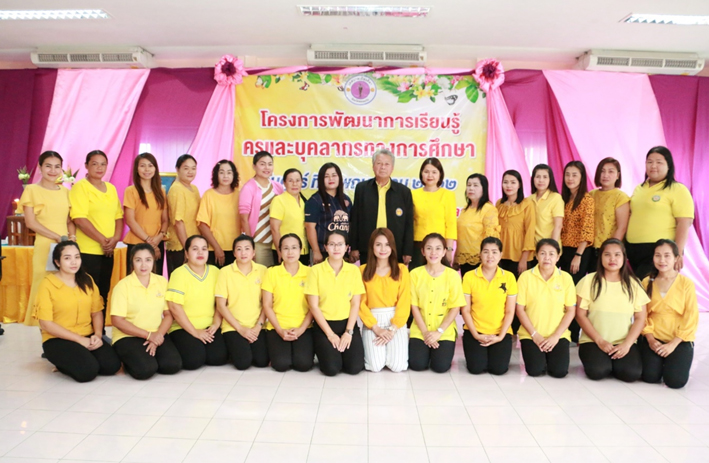 โครงการพัฒนาการเรียนรู้ครูและบุคลากรทางการศึกษา